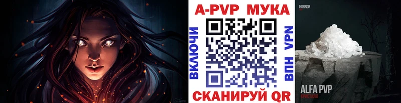 A-PVP Crystall  где можно купить наркотик  Змеиногорск 