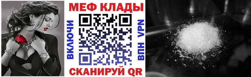 Мефедрон mephedrone  Змеиногорск 