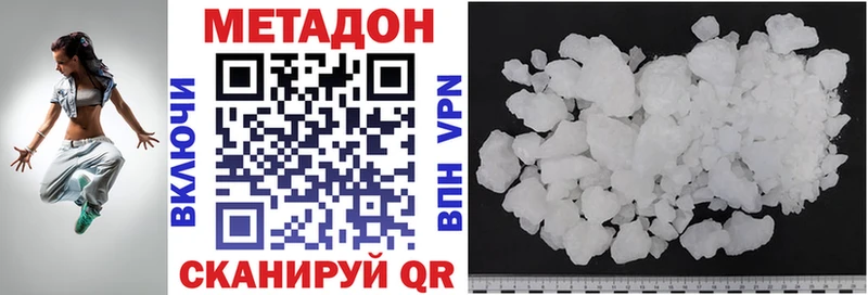 Метадон VHQ hydra ссылки Змеиногорск
